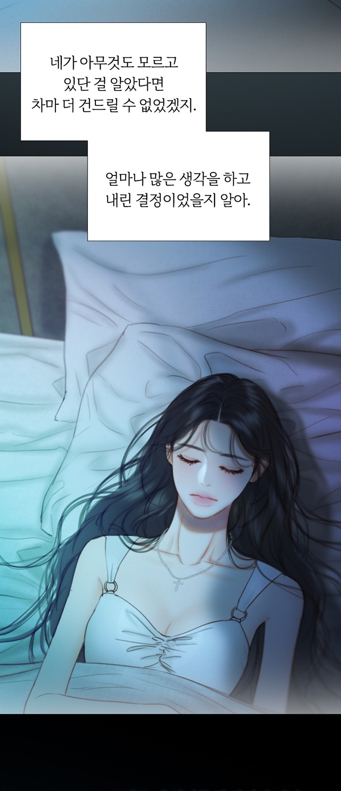 54 페이지