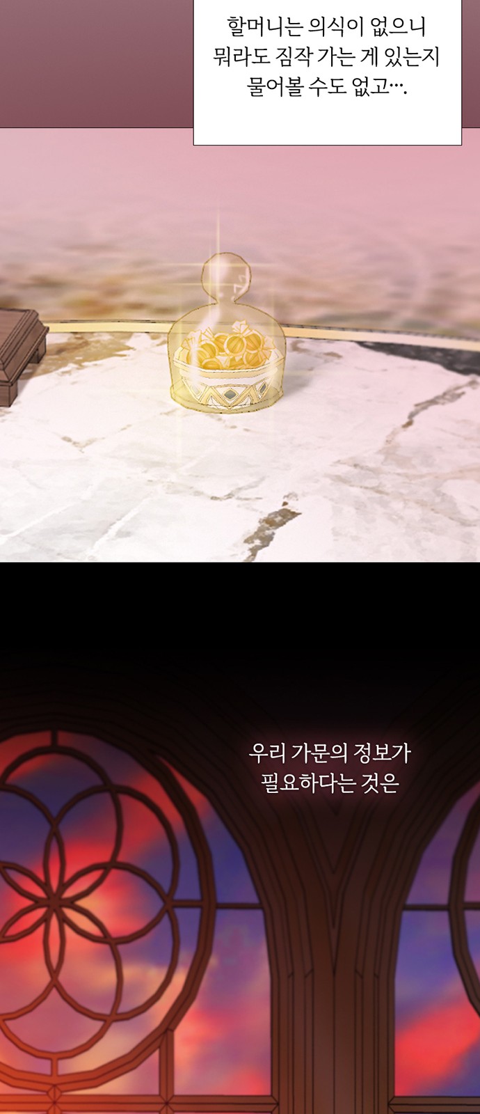 28 페이지