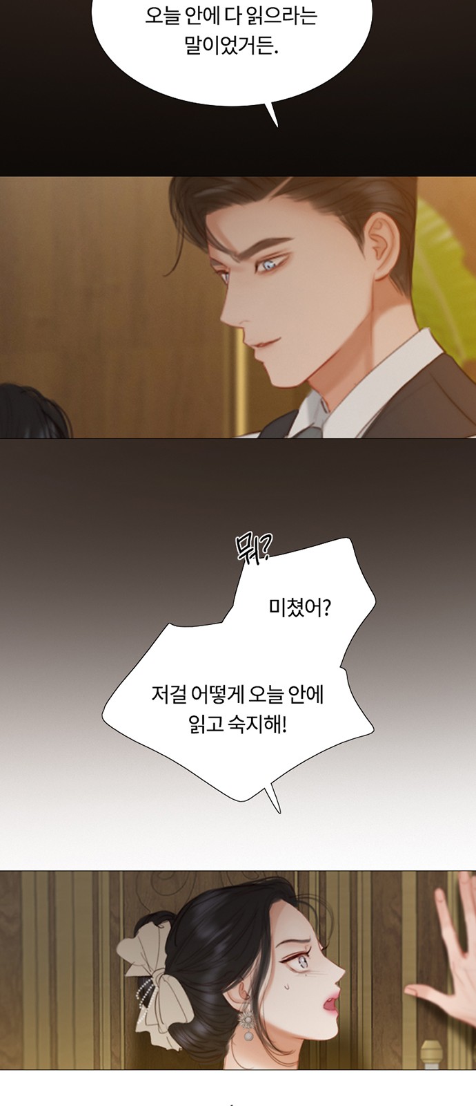 77 페이지