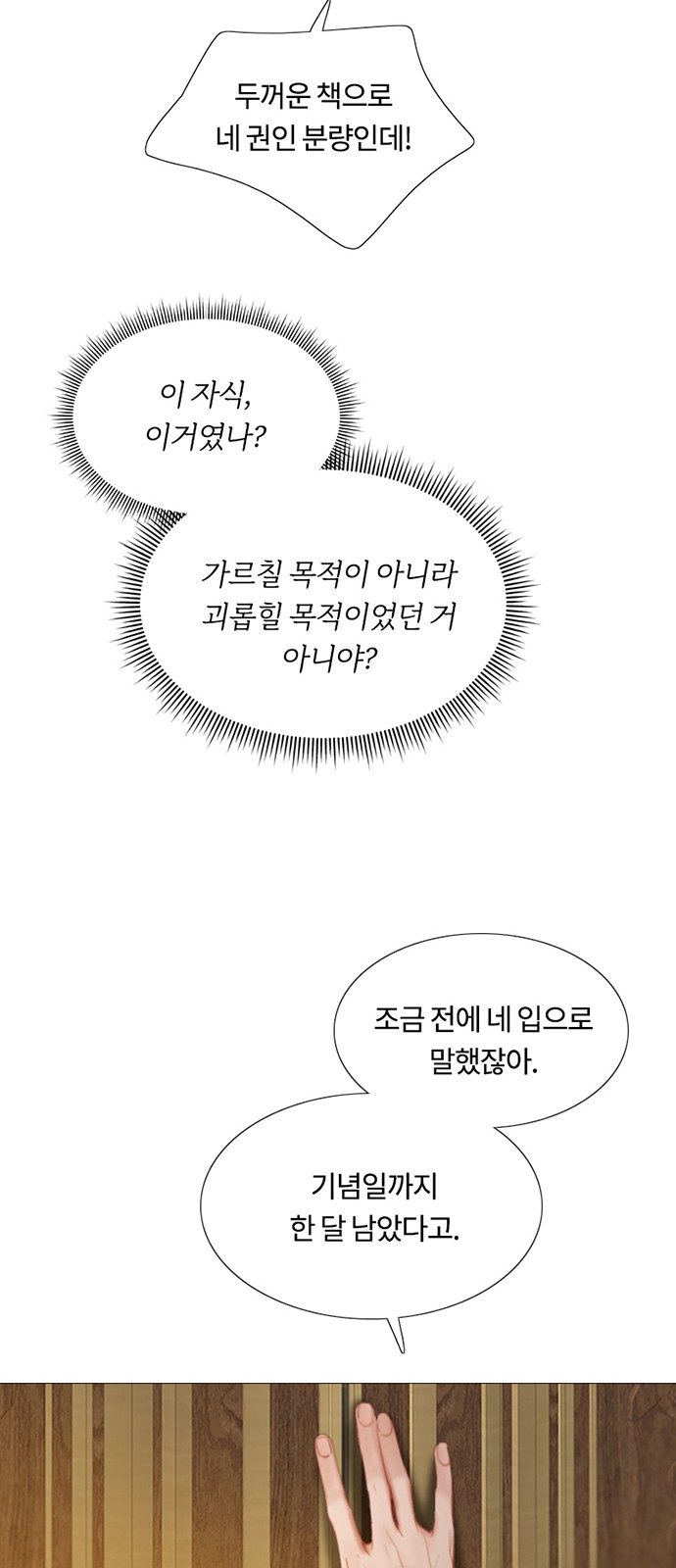 78 페이지