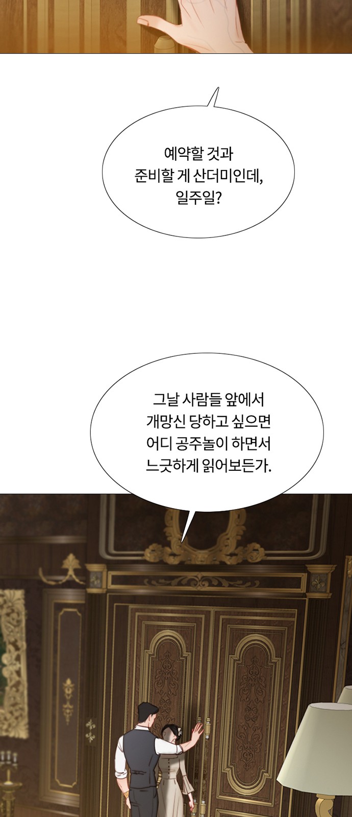 79 페이지