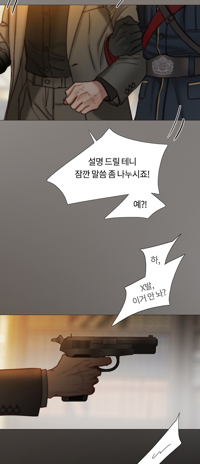 54 페이지