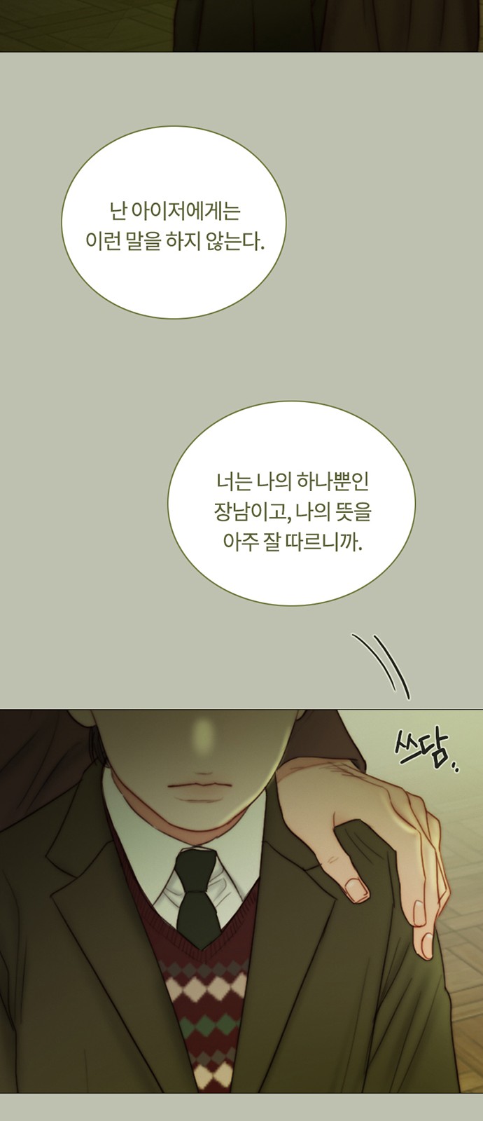 28 페이지