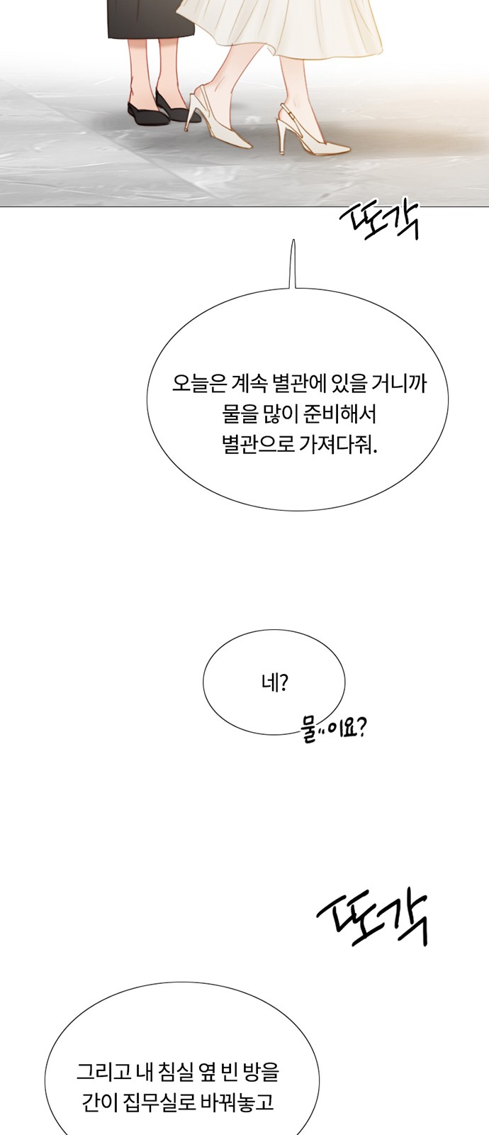 68 페이지