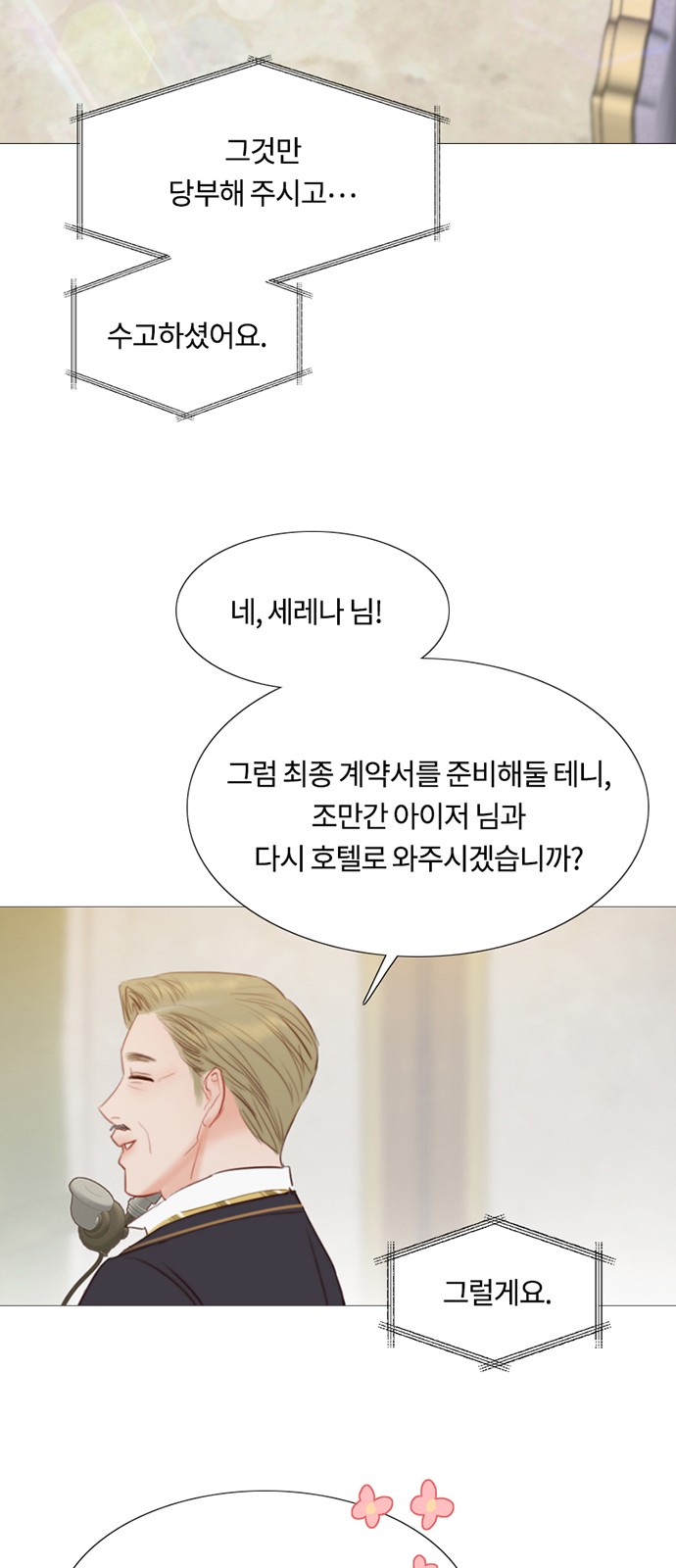 28 페이지