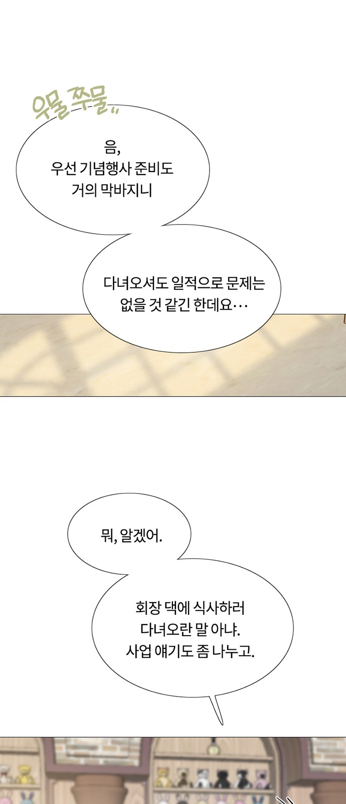 58 페이지