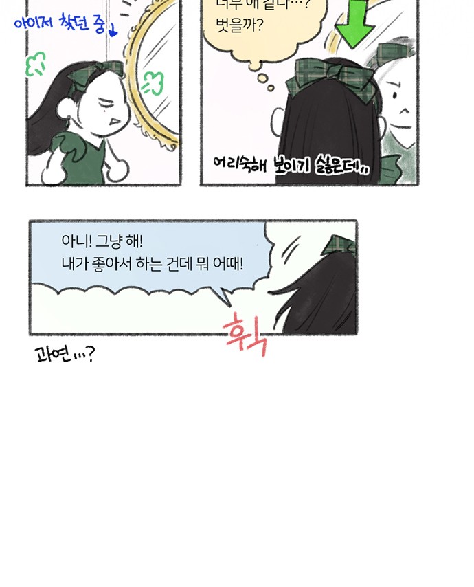 88 페이지