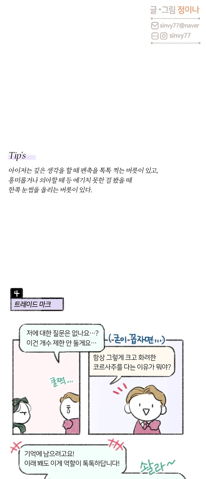 83 페이지