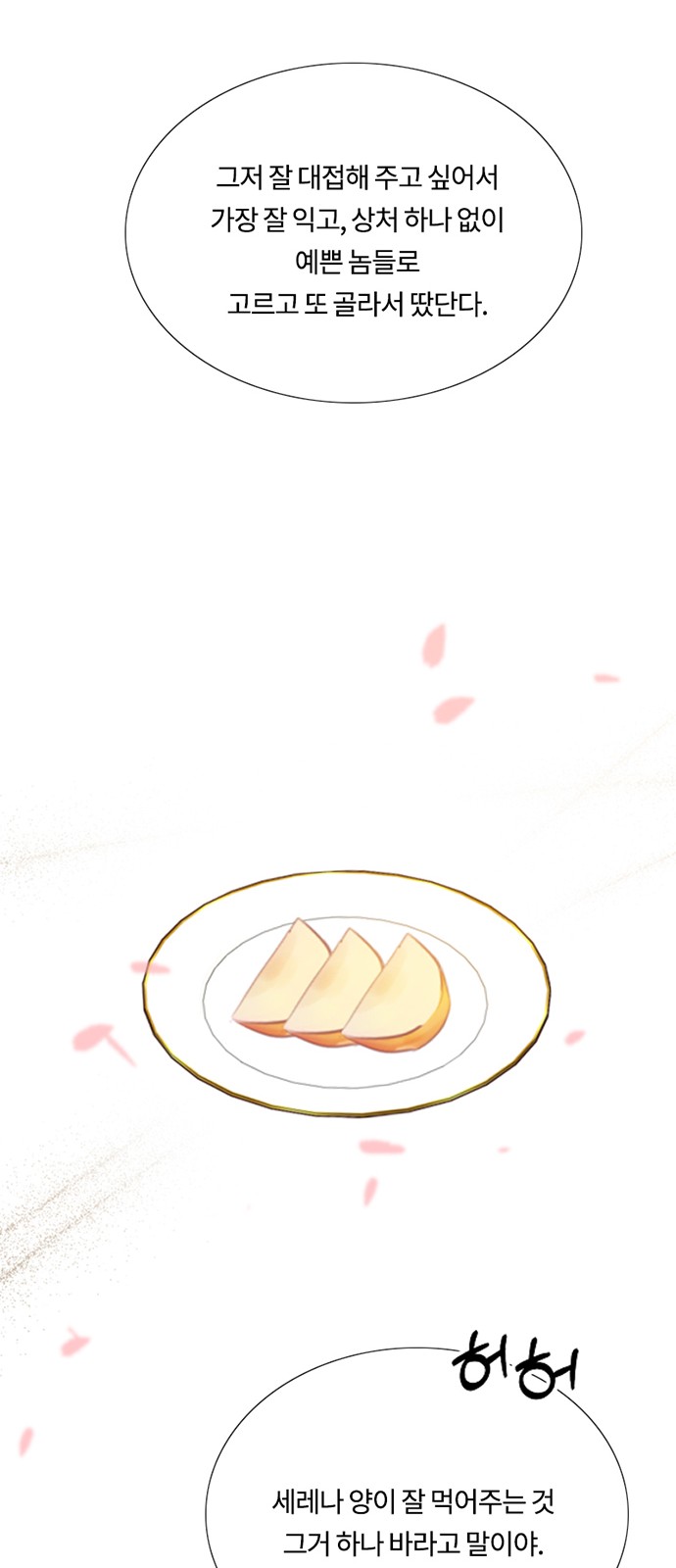 61 페이지