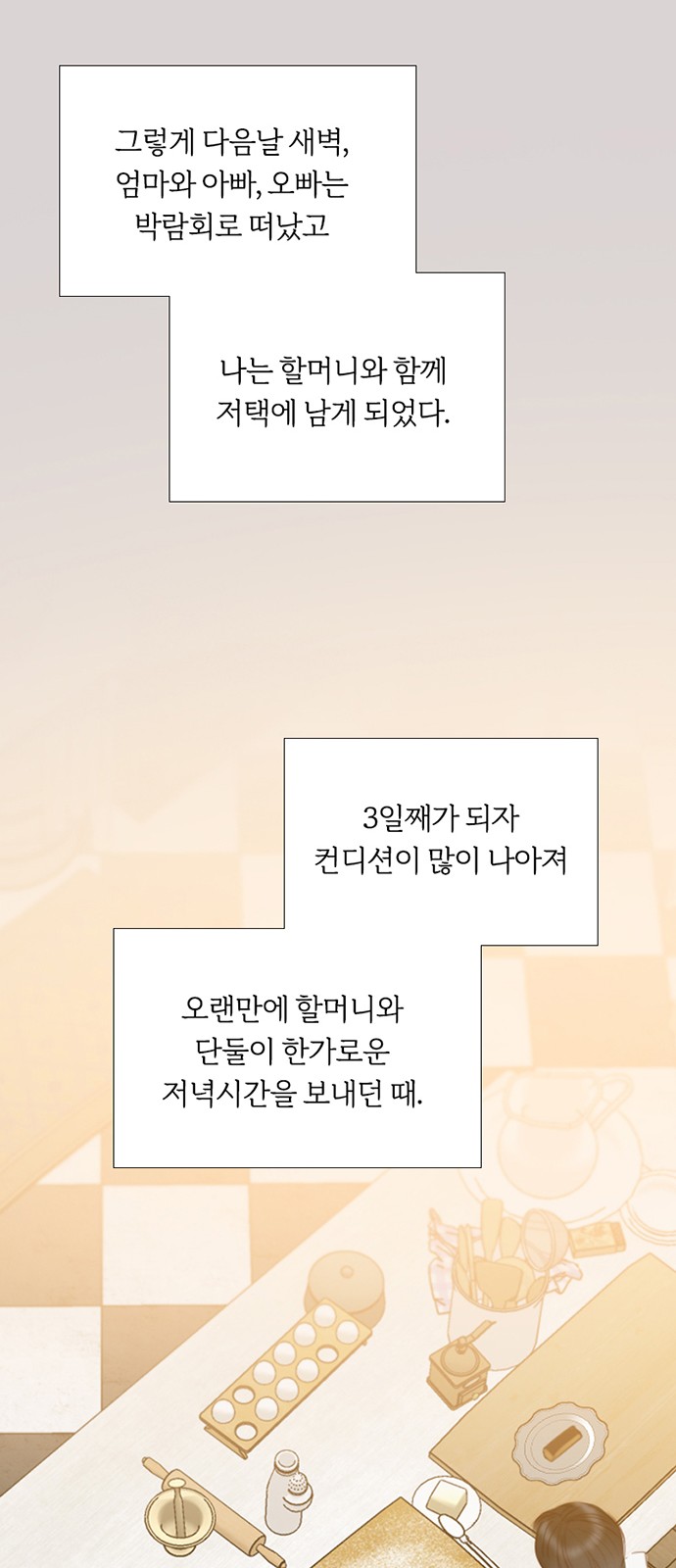 36 페이지
