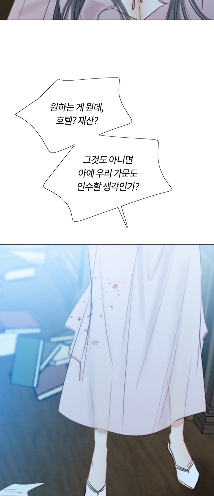 79 페이지