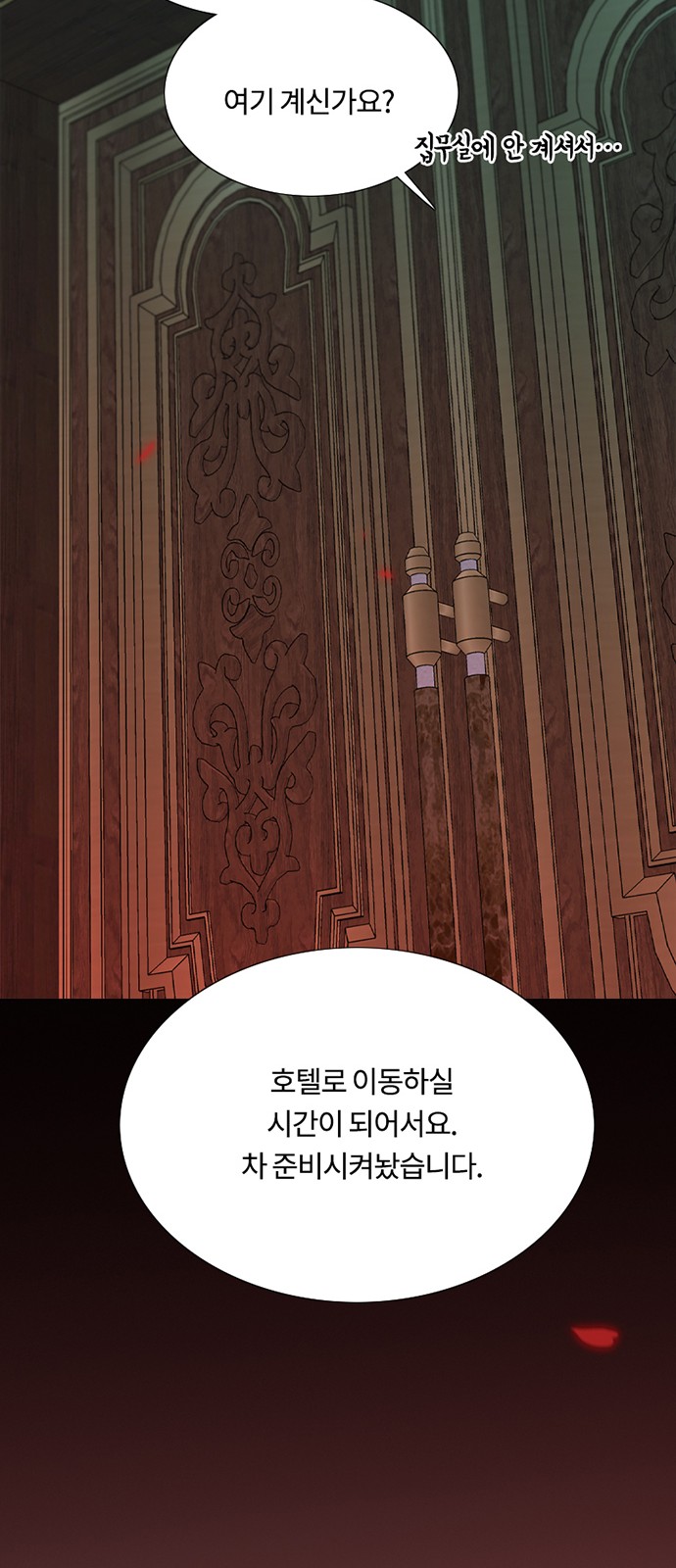 71 페이지