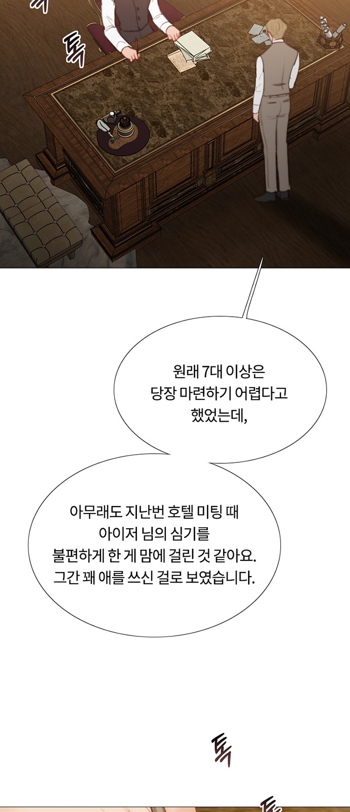 61 페이지