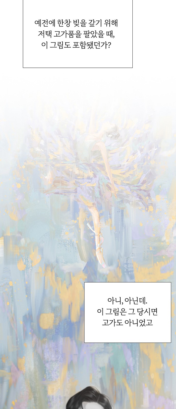 54 페이지