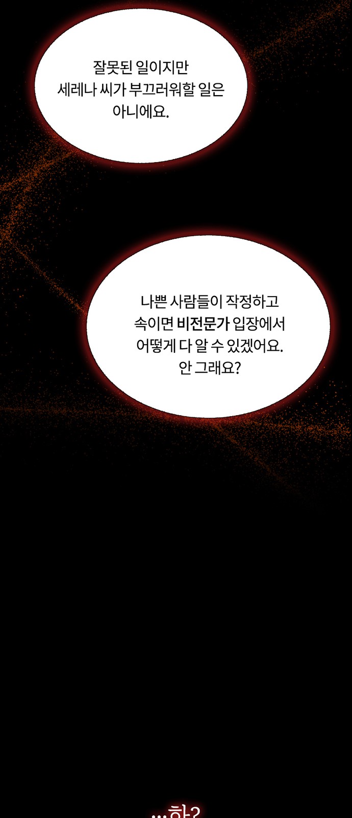69 페이지