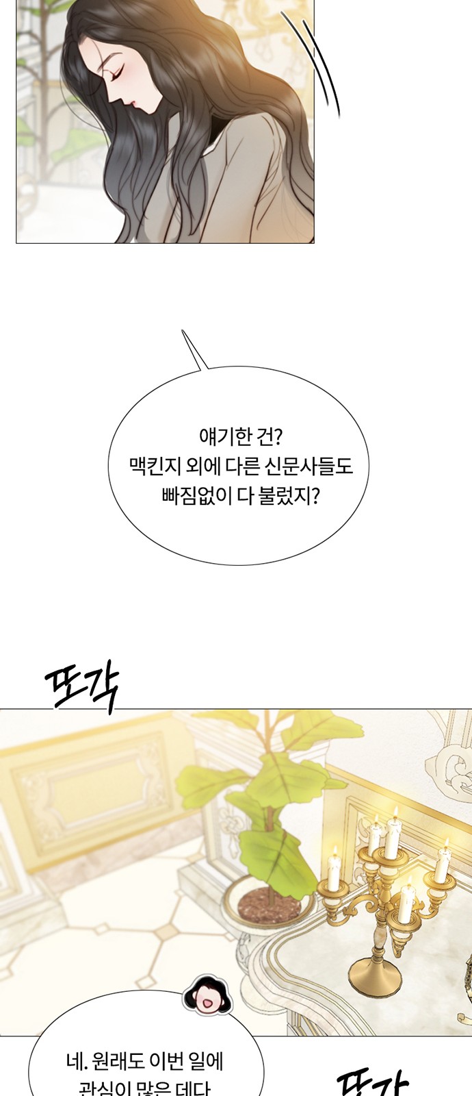 70 페이지