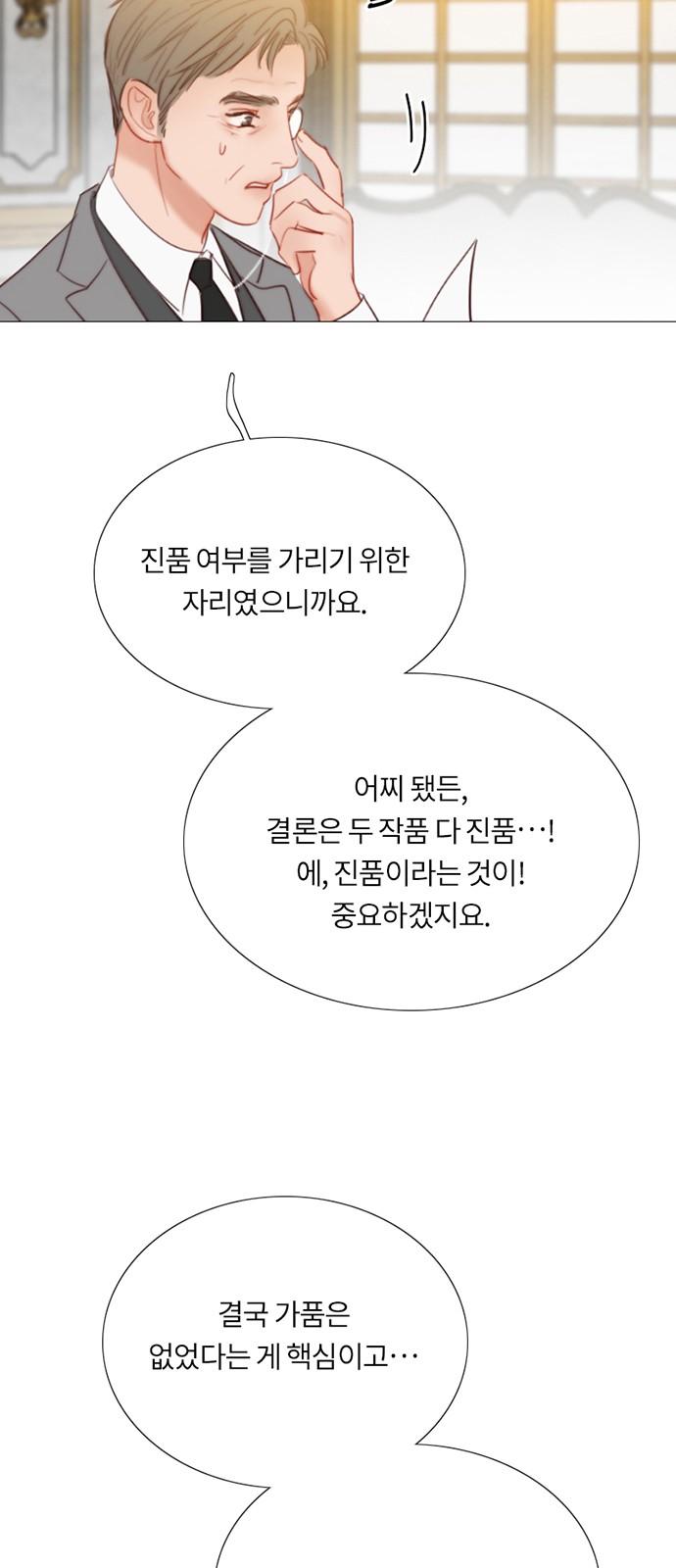 61 페이지