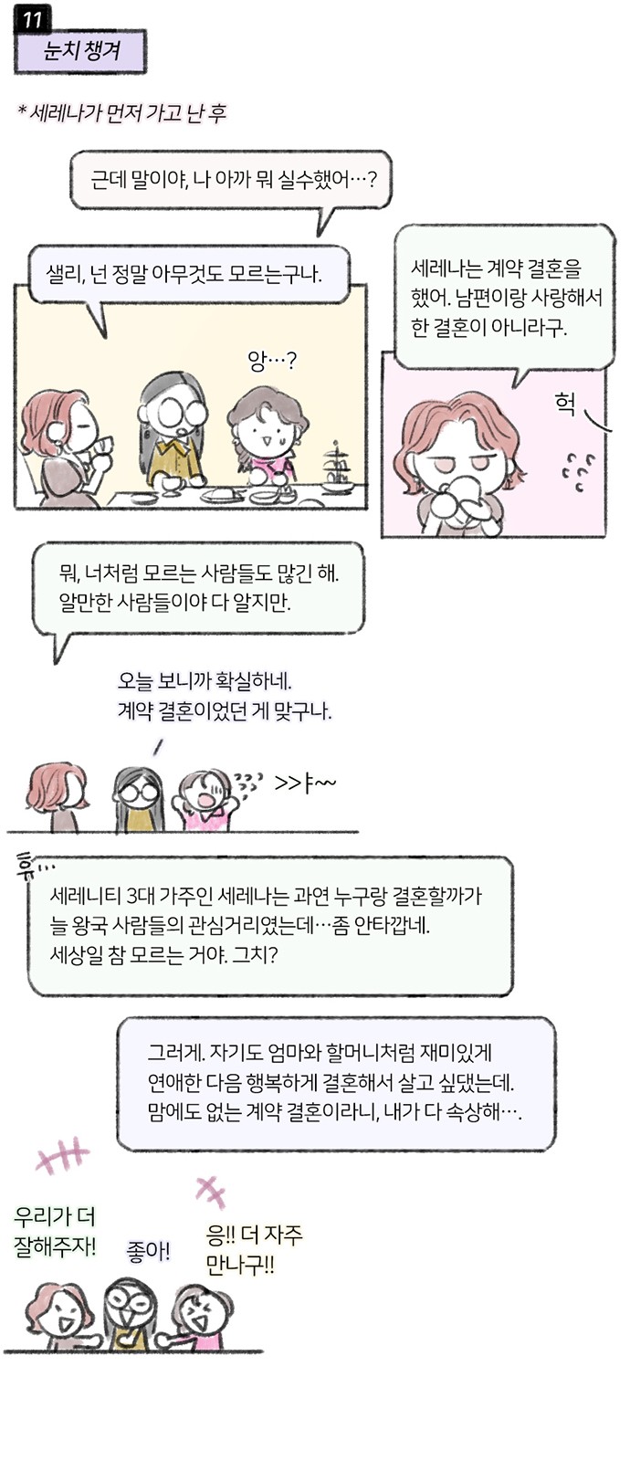 80 페이지