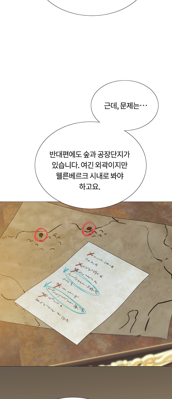 70 페이지