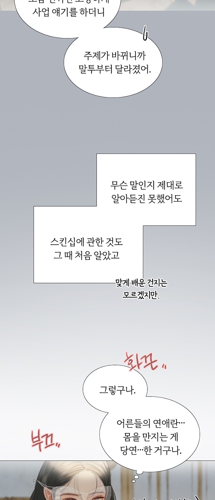53 페이지