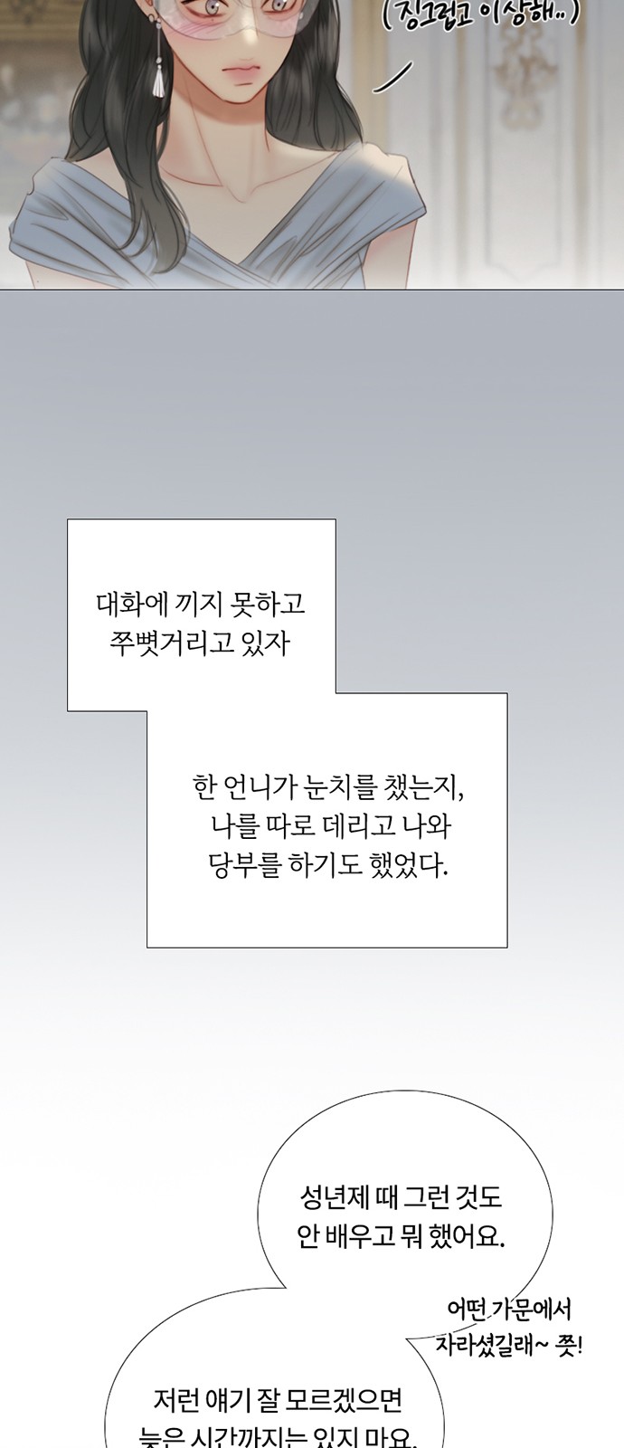 54 페이지
