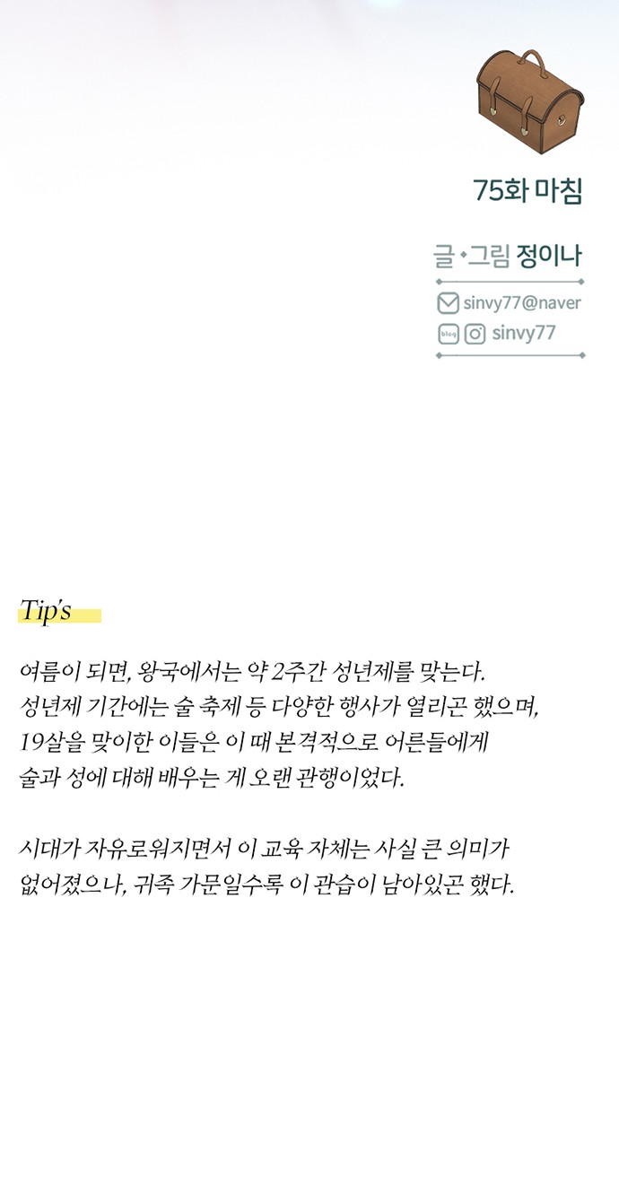 70 페이지