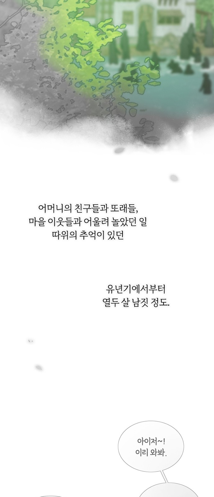79 페이지