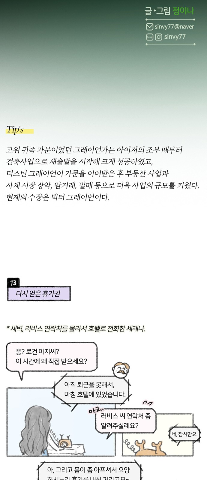 85 페이지