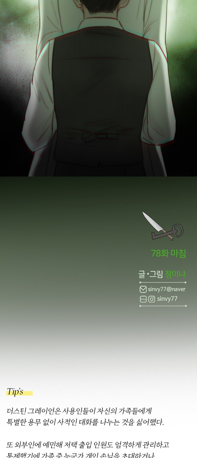 80 페이지