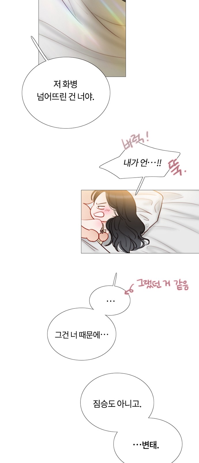 61 페이지