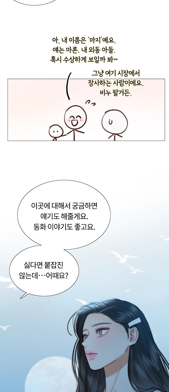 53 페이지