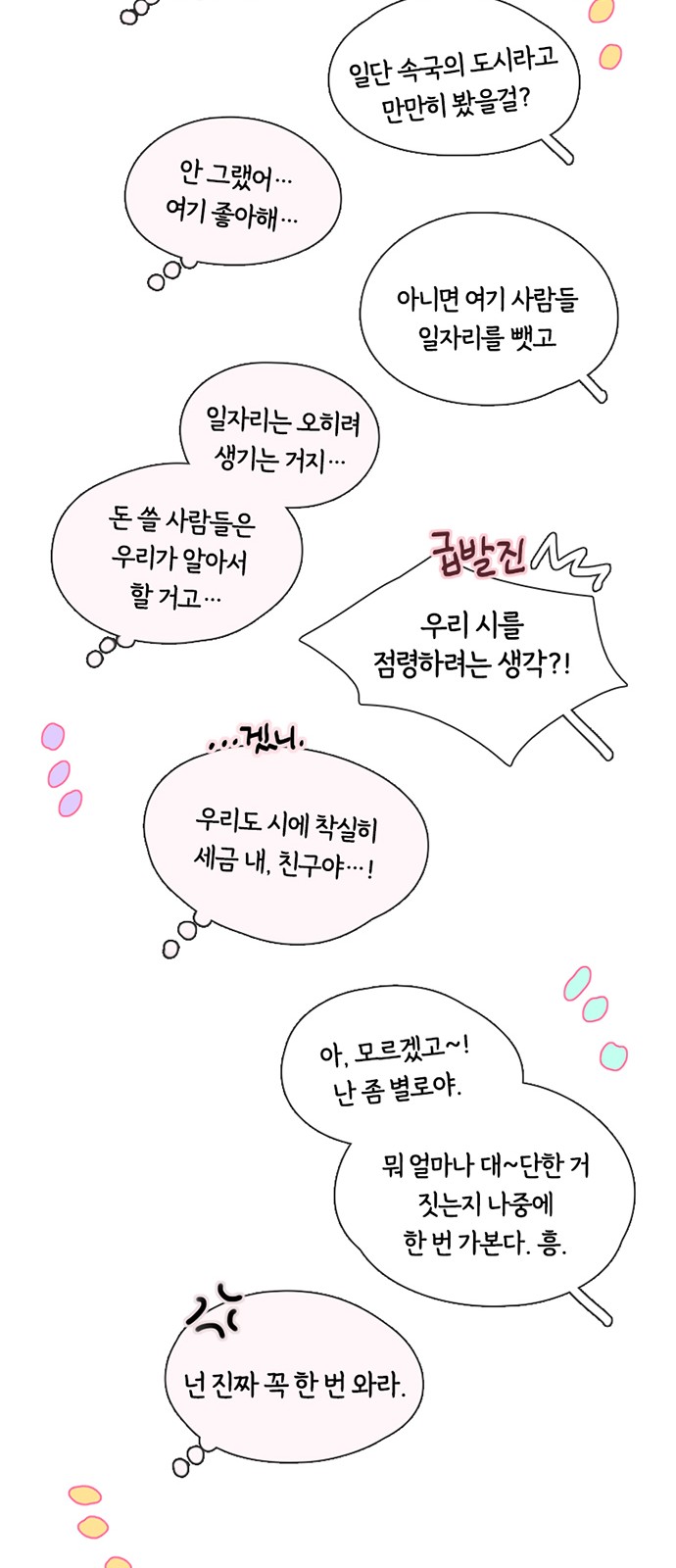 36 페이지