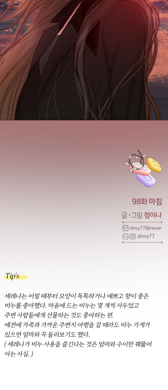 79 페이지