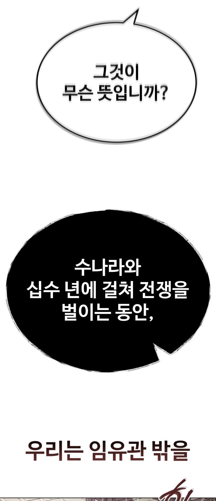 149 페이지