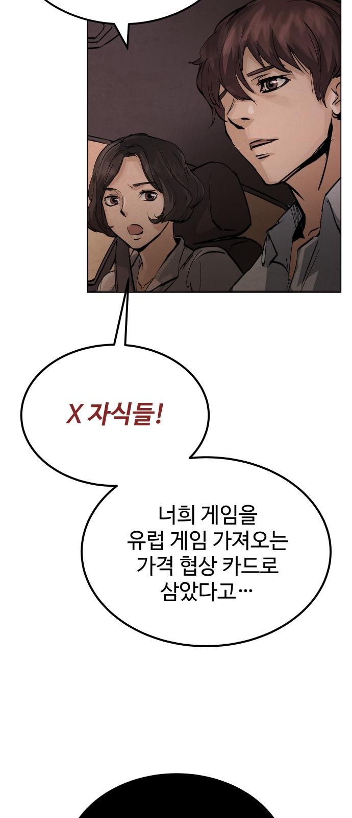 99 페이지