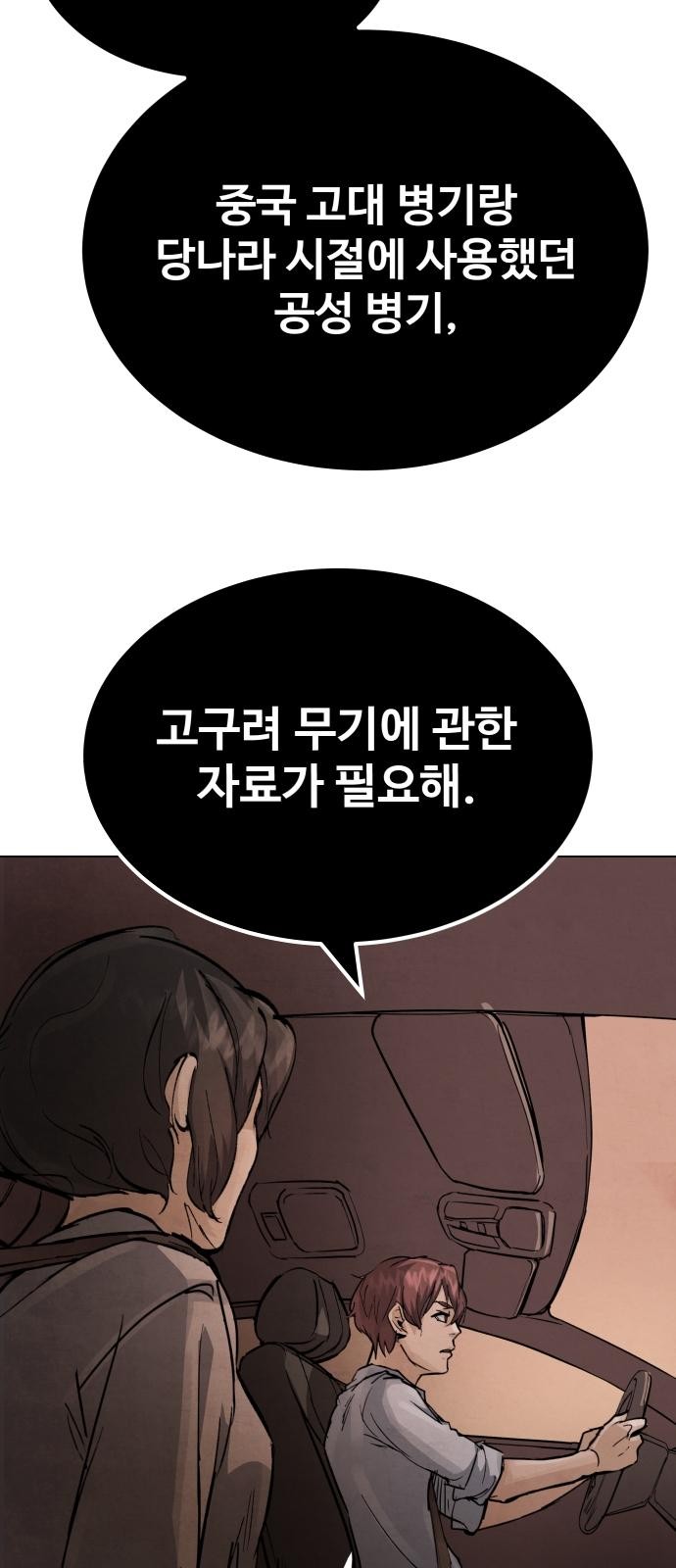 119 페이지
