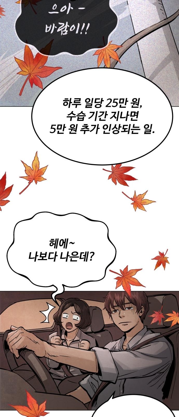 112 페이지