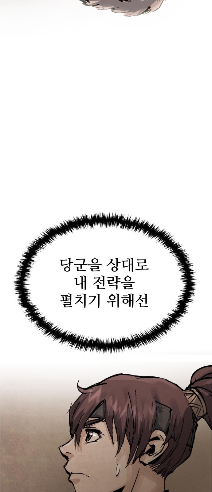 172 페이지