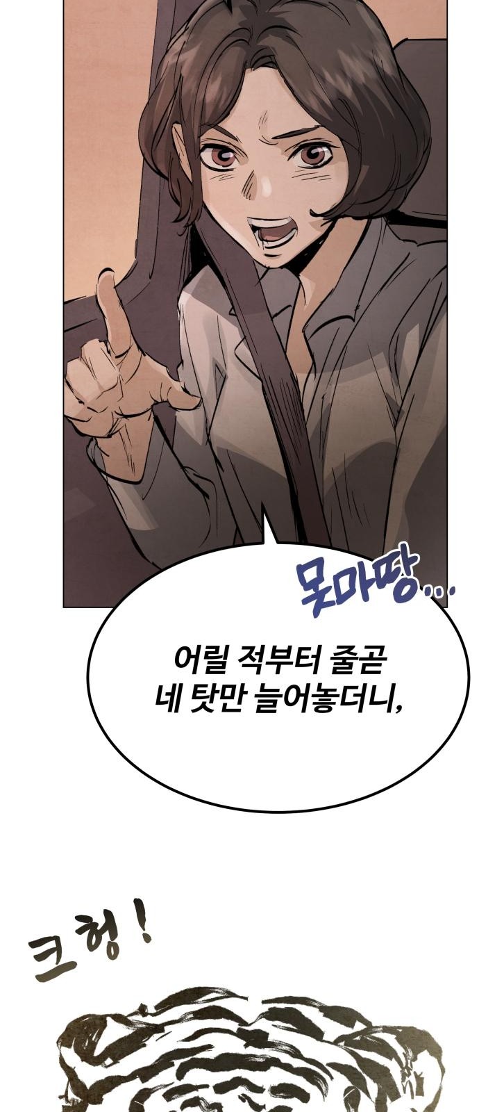102 페이지