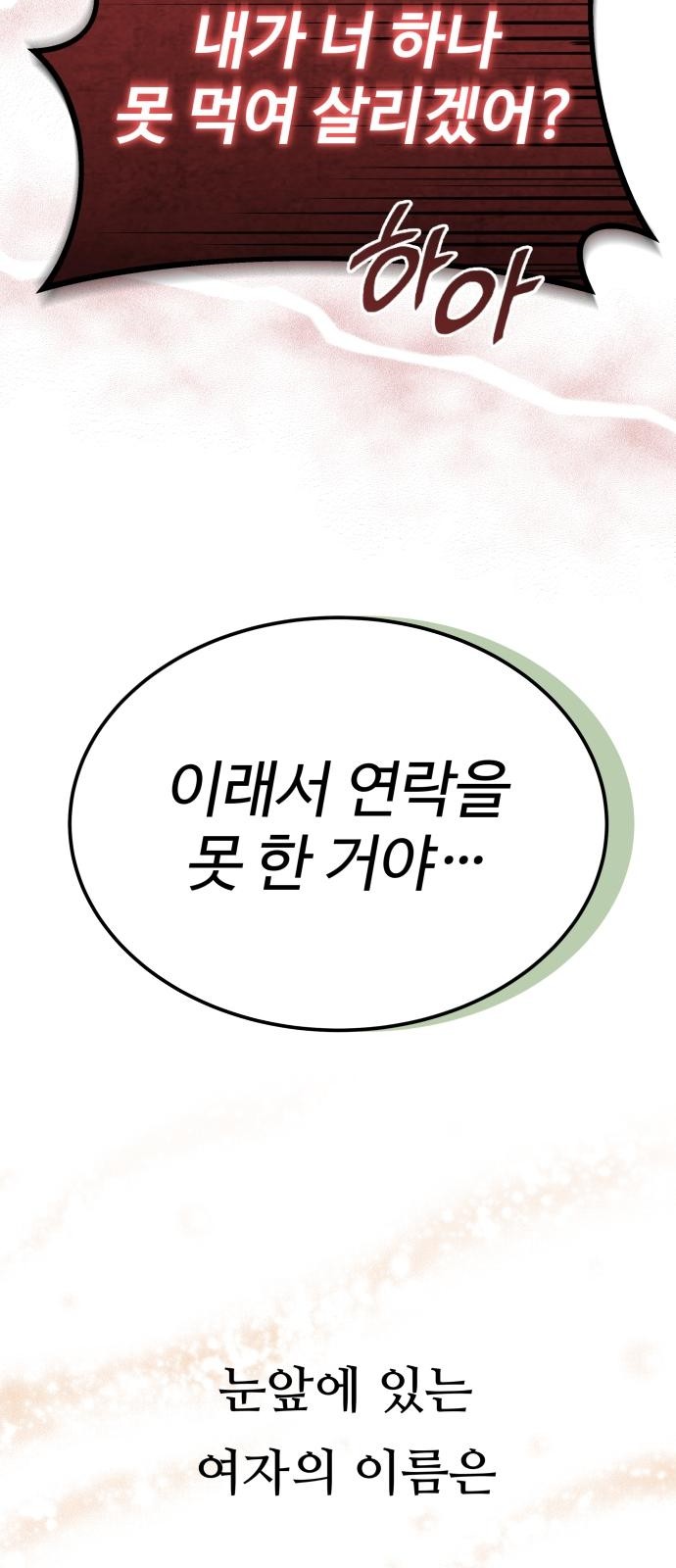 88 페이지