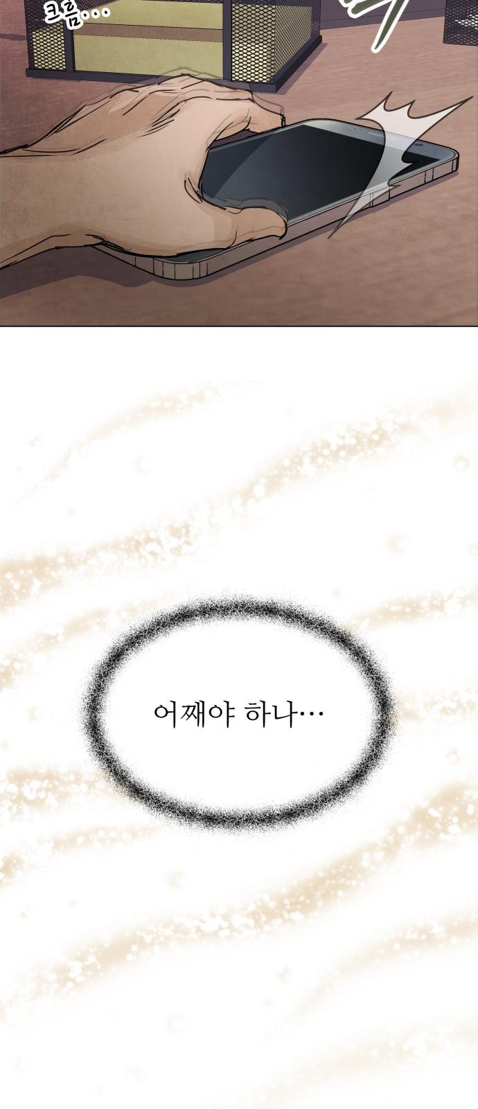 103 페이지