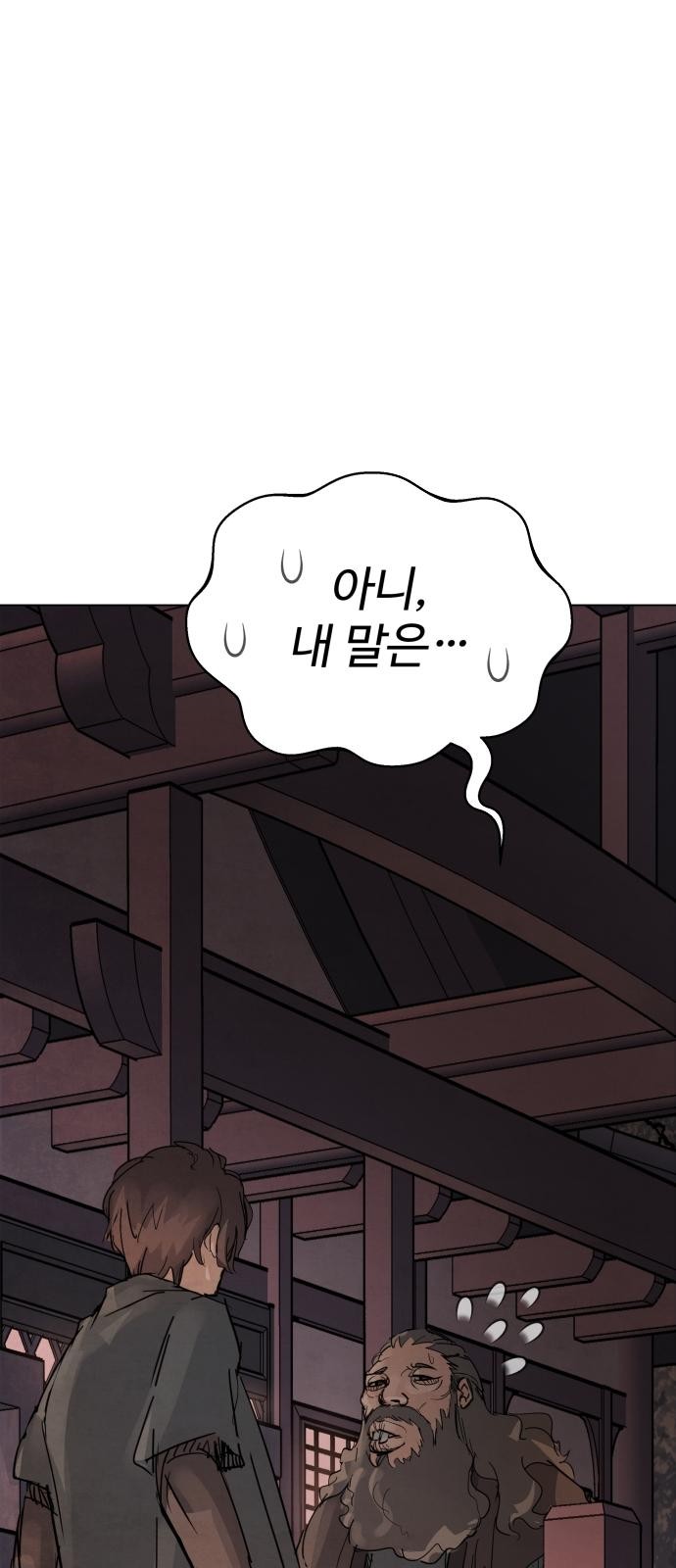 143 페이지
