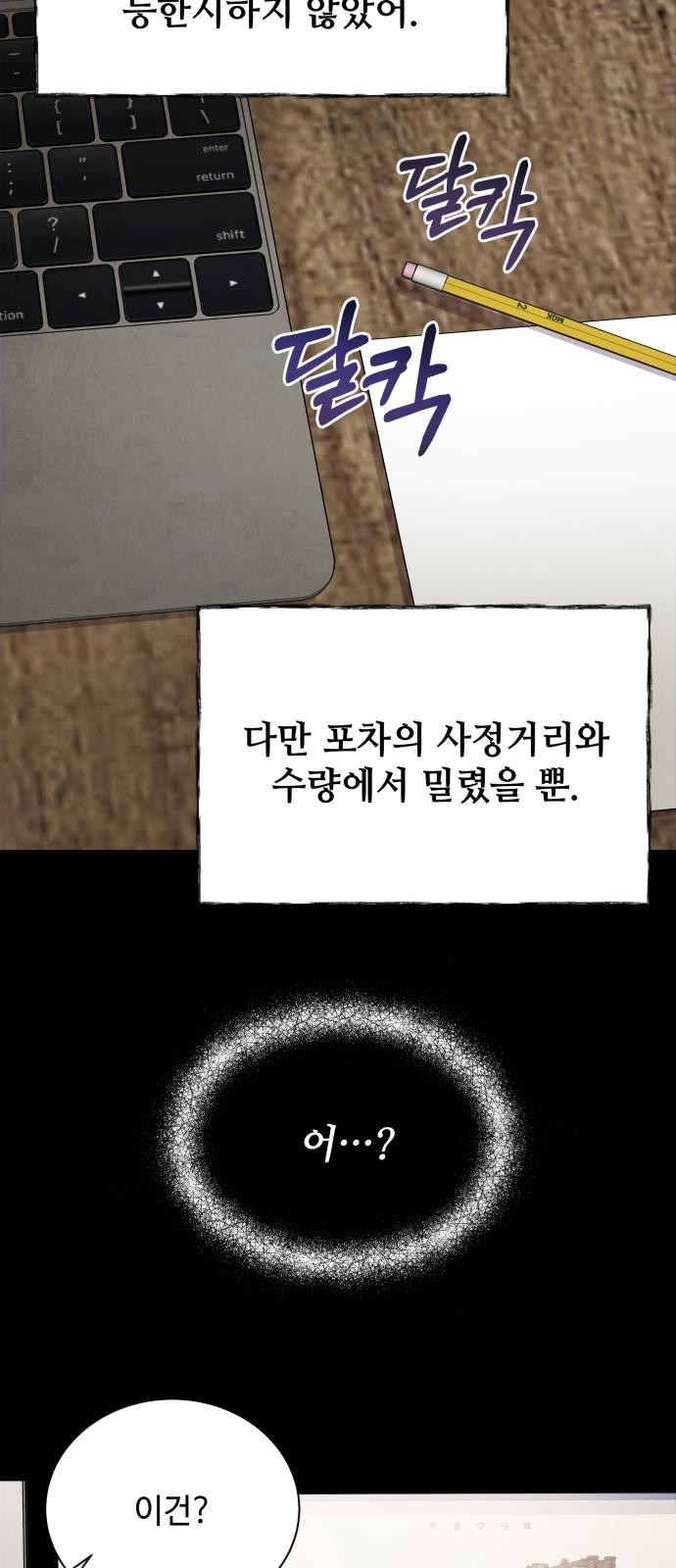 88 페이지