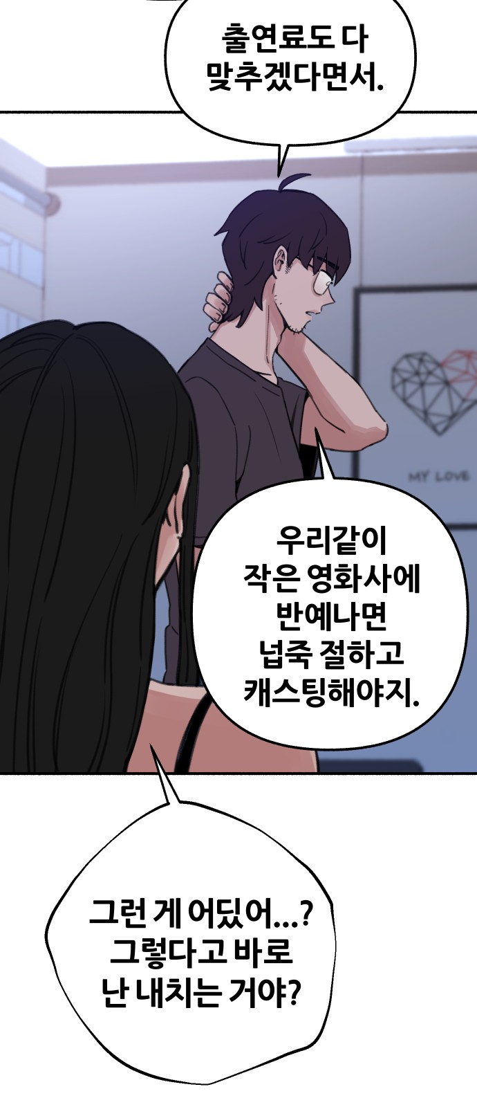 54 페이지