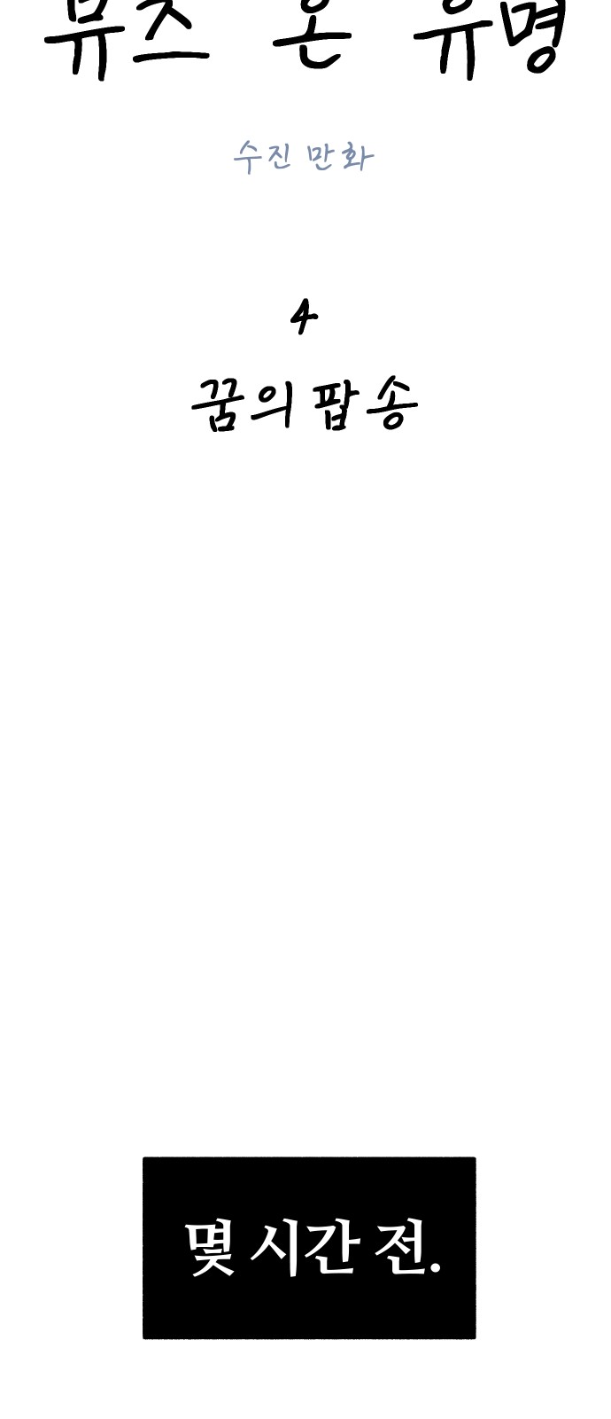 4 페이지