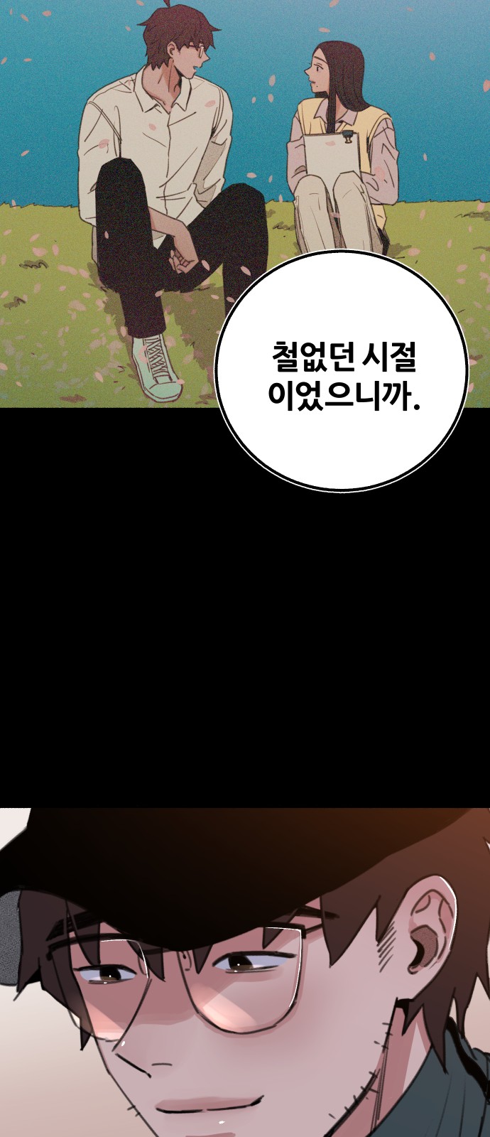28 페이지