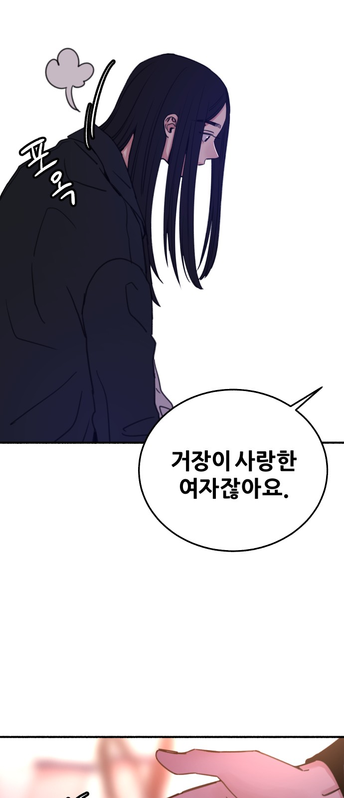 69 페이지