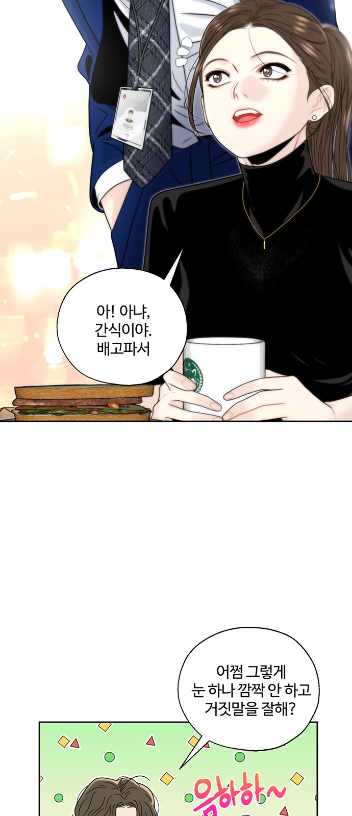 69 페이지