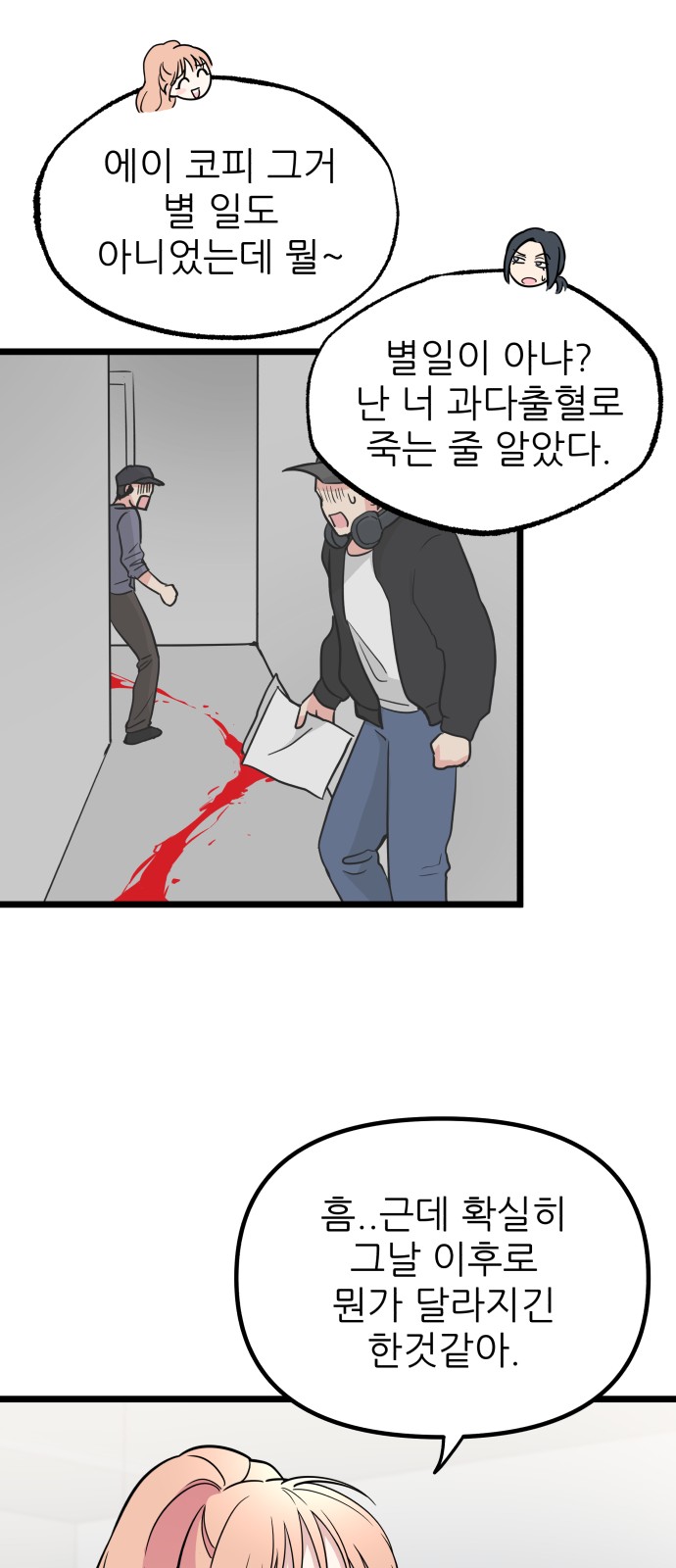 38 페이지