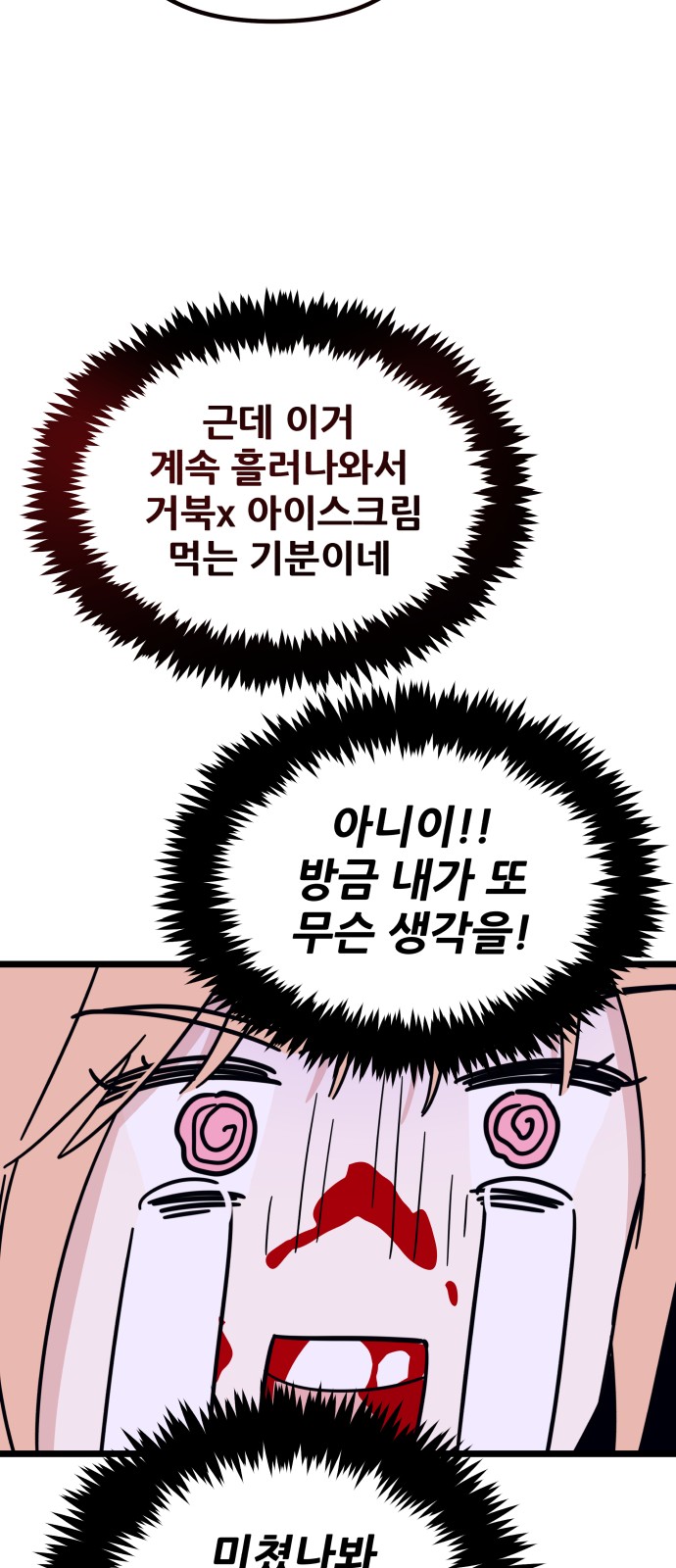 74 페이지